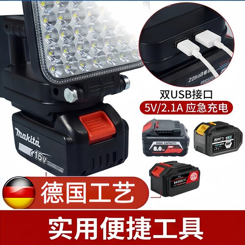 锂电池照明灯工作灯适用大艺a3