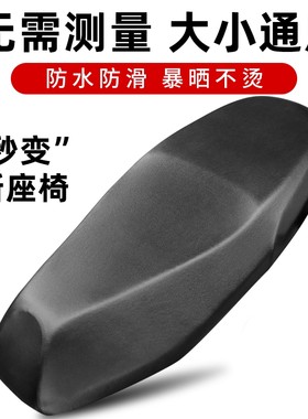 雅马哈凌鹰100尚领迅鹰125巡鹰赛鹰踏板摩托车坐垫套防晒防水通用