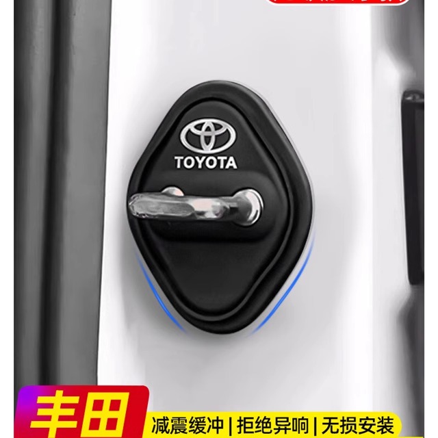 凯美瑞汉兰达卡罗拉雷凌荣放威兰达车门锁扣保护套门锁盖减震垫片