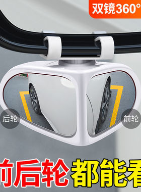 汽车后视镜前后轮360度可调广角盲区盲点反光倒车辅助高清小圆镜