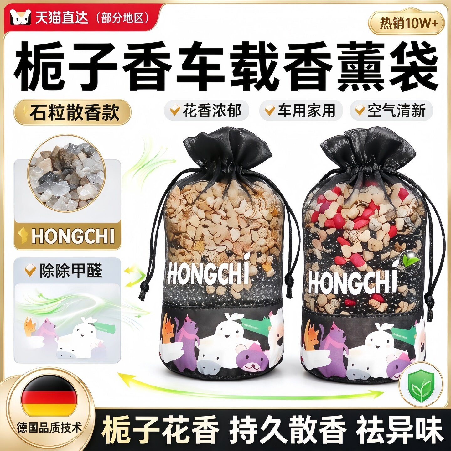德国品质汽车内竹炭包香薰活性炭除异味除臭除甲醛车载除味碳包