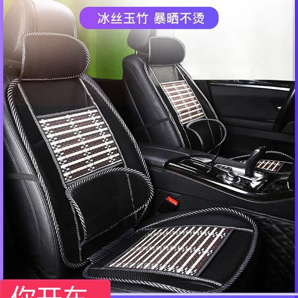 汽车坐垫夏季单片凉座垫单个四季
