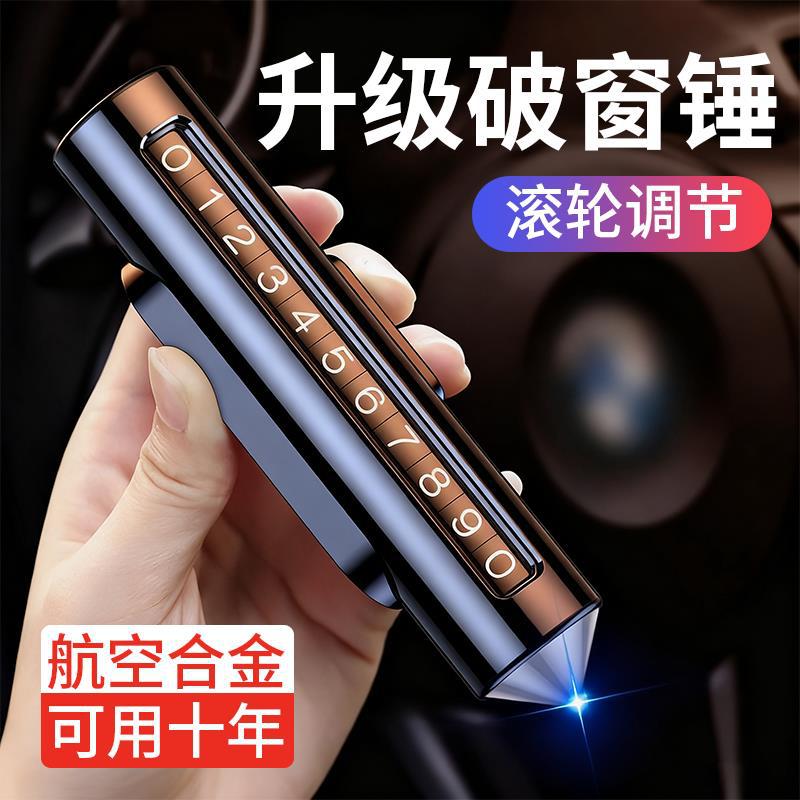 临时停车号码牌2025新款挪车