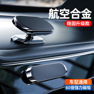 车载手机支架汽车用磁力磁铁磁吸贴片车上导航支撑驾车内中控固定
