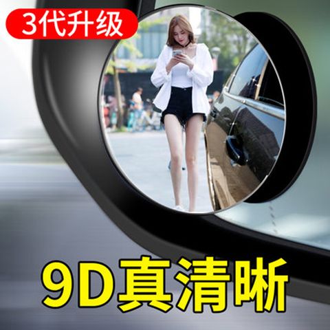 汽车倒车镜小圆镜后视镜反光镜盲点镜玻璃360度可调超清无边辅助