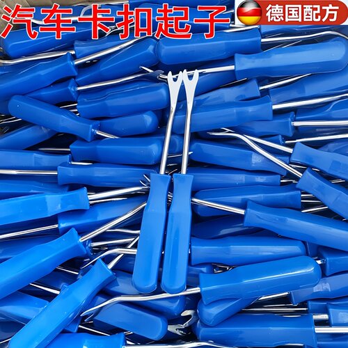 汽车卡扣起子音响拆卸工具塑料