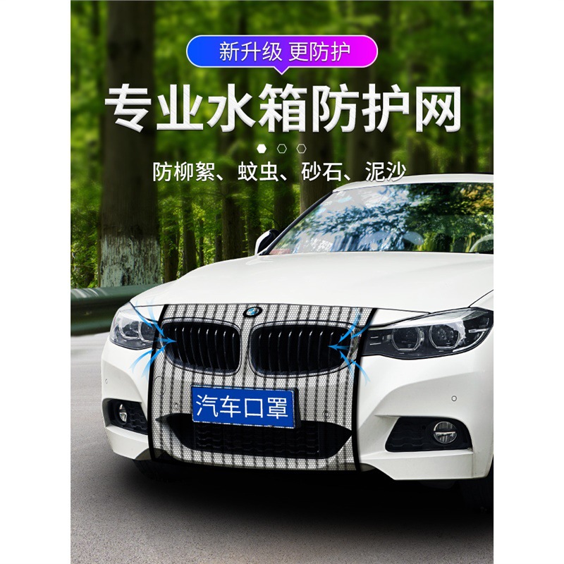 适用于汽车水箱防护网哈弗h6中网三代国潮版大狗防虫网防柳絮前挡