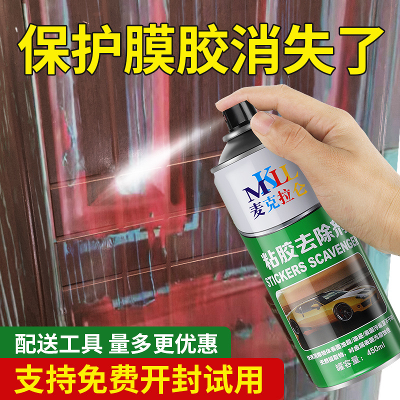 防盗门保护膜除胶剂不锈钢木门