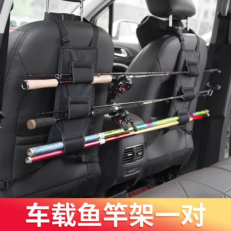 便携式汽车座椅竿架后备箱路亚竿架魔术贴包渔具包固定车载鱼竿架