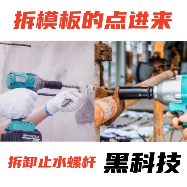 止水螺杆拆卸套筒电动扳手架子工