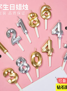 钻石款数字蜡烛可以备注
