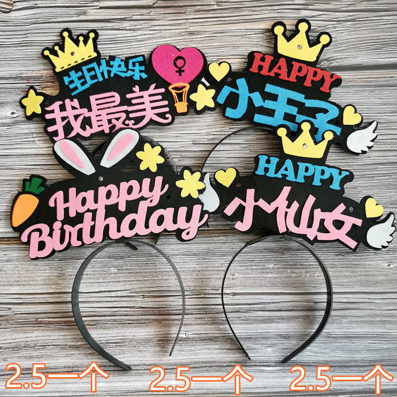 网红款发光生日帽大号