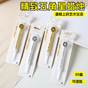 新款生日蛋糕皇冠单支装加粗无烟镀金情人节创意浪漫蜡烛50支