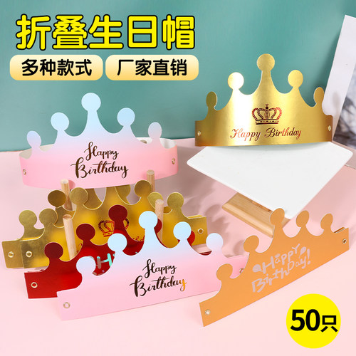 生日帽款式很多，多拍多优惠