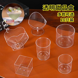 布丁杯果冻慕斯杯甜品台一次性塑料透明杯子方形迷你带盖创意盒子