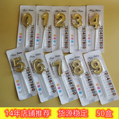 数字蜡烛大号生日镀金蜡烛周岁满月儿童生日派对蛋糕装 饰摆件蜡烛