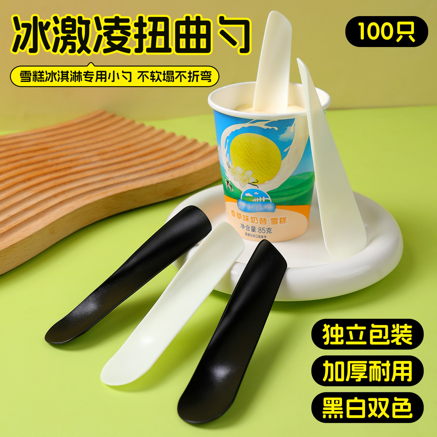 一次性扭曲尖角甜品勺布丁酸奶勺图片