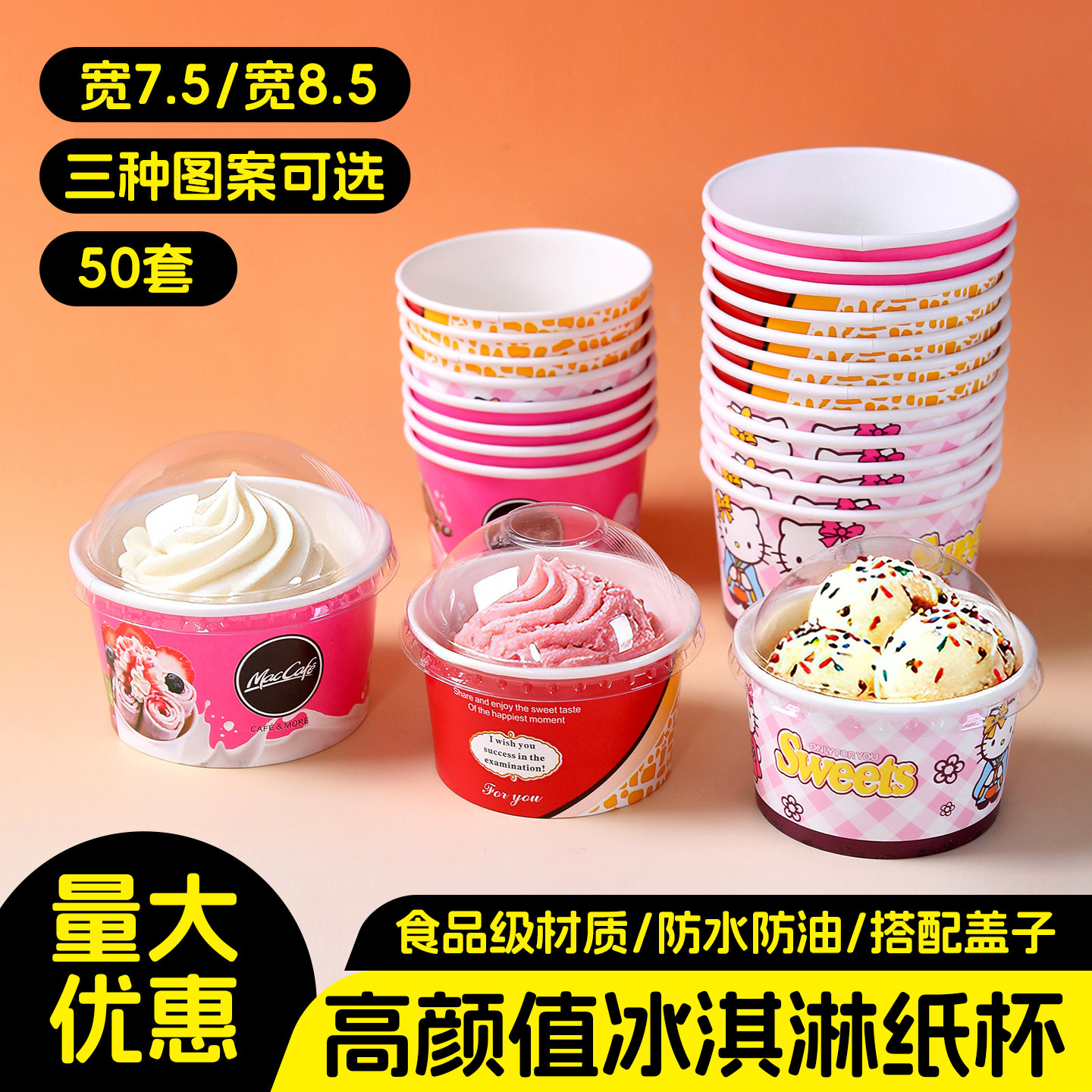 冰淇淋冰激凌纸杯纸碗哈根达斯一次性酸奶盒带盖雪糕分装盒小杯子
