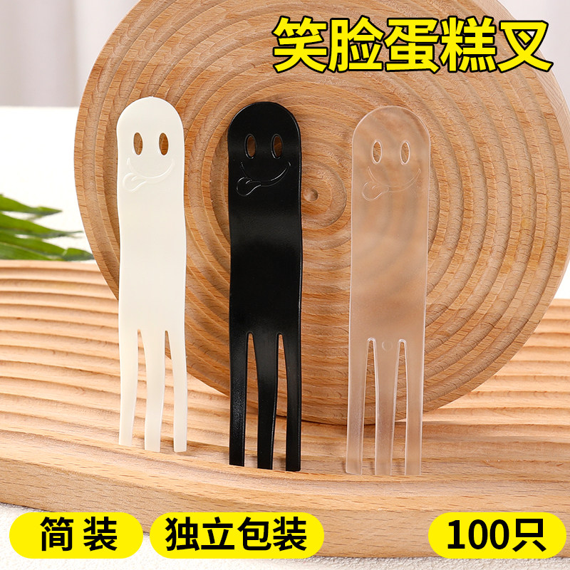 一次性塑料两齿家用吃水果叉笑脸叉章鱼叉蛋糕甜品叉点心小叉勺子