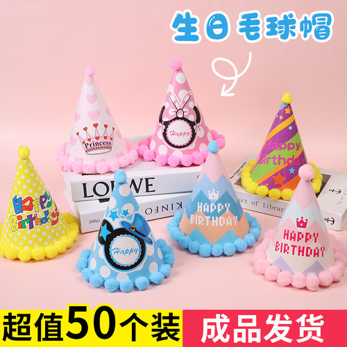 派对帽折好发货50款帽可选颜色