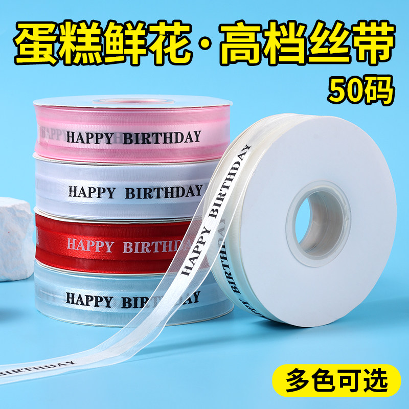 蛋糕丝带彩带无字装饰生日烘焙打包绳绸带花束包花礼品盒包装缎带,节庆用品/礼品,节日装扮用品,淘宝优惠券,粉丝福利购,淘宝优惠卷