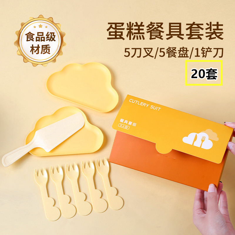 蛋糕盘餐具套一次性餐盘刀叉碟子高档水滴盘云朵盘叉三合一礼盒装