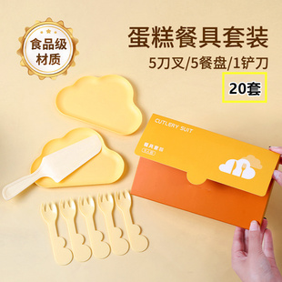 蛋糕盘餐具套一次性餐盘刀叉碟子高档水滴盘云朵盘叉三合一礼盒装
