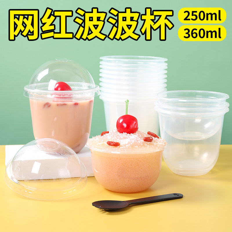 木糠杯200ml250ml360ml啵啵杯