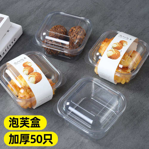 流心泡芙包装盒加厚50只