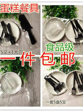 一次性蛋糕纸盘刀叉碟组套装5盘5叉生日螺纹盘四齿叉餐具包100套