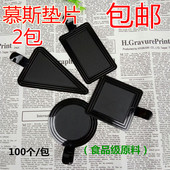 黑色慕斯垫片纸 慕斯托塑料底托一次性切块蛋糕底托器具100个一包