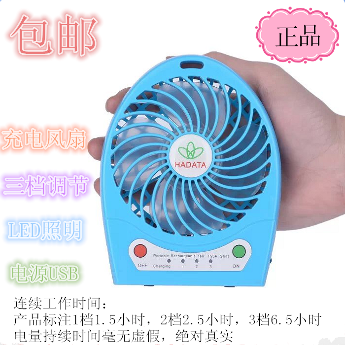 Ventilateur USB - Ref 401289 Image 1