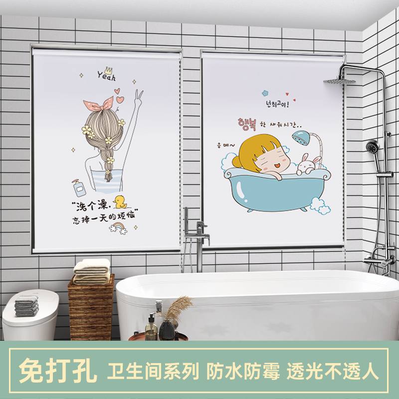 遮光免打孔卷帘简约卫生间浴室