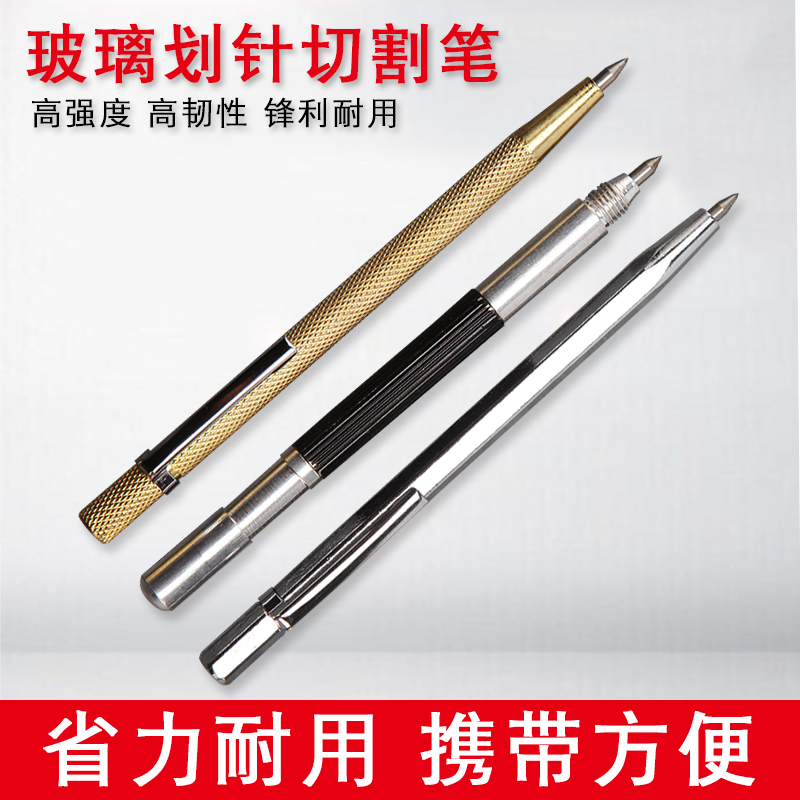 划针硬质钨钢合金头划瓷砖切割钢针刀笔形金刚石记号针家装划线器