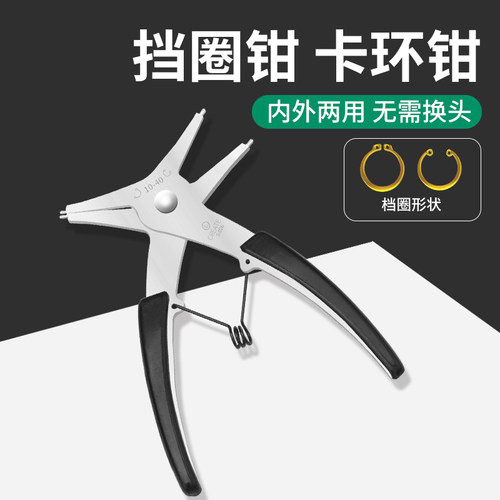 两用孔用外用轴用卡黄内弯卡簧钳