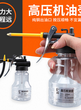 机油滴壶手动家用小号机油枪长嘴注油器高压透明机油壶机油加注器