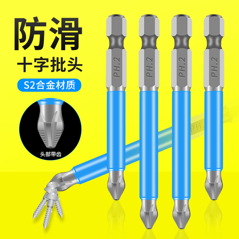 防滑十字批头六角柄单头强磁性