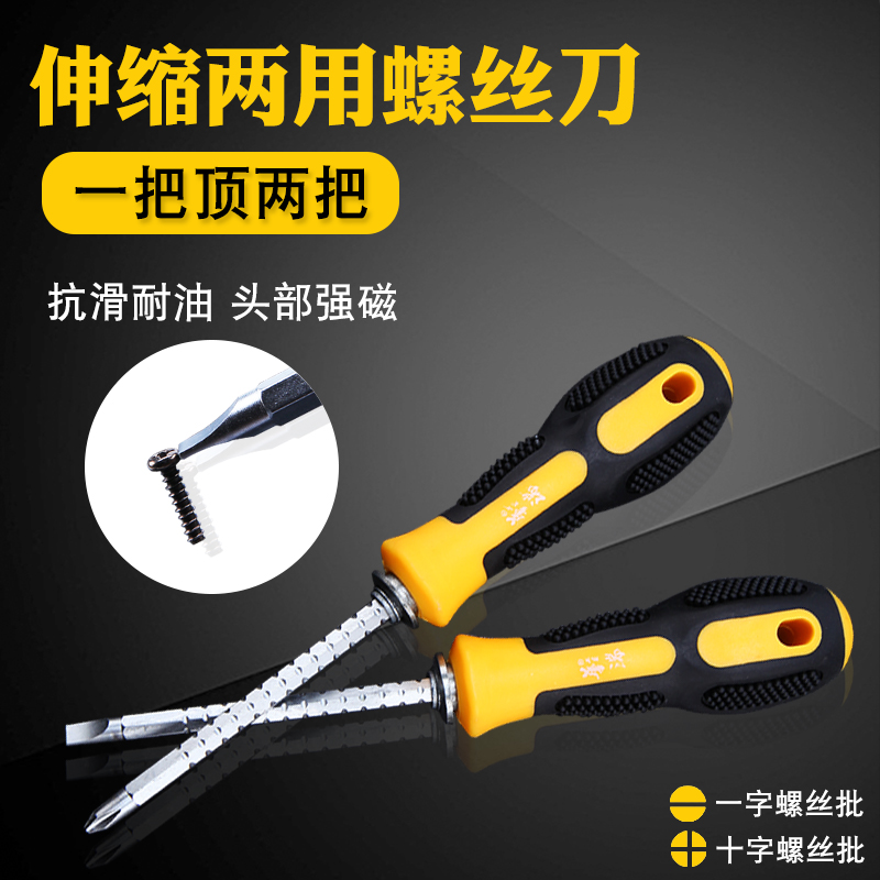 螺丝刀两用套装多功能十字超硬