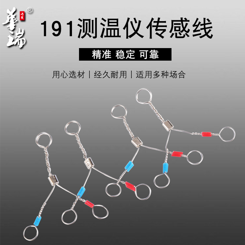 白光快克FG-100温度传感器191烙铁头测温仪用加粗感温线191-212-封面