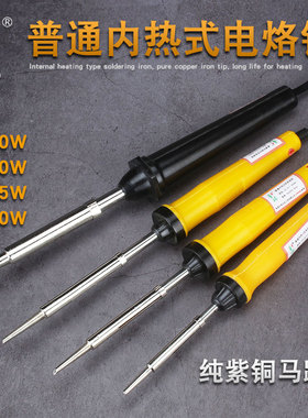 华瑞内热式电烙铁50w20W35W斜嘴纯紫铜烙铁头传热快70瓦电烙铁