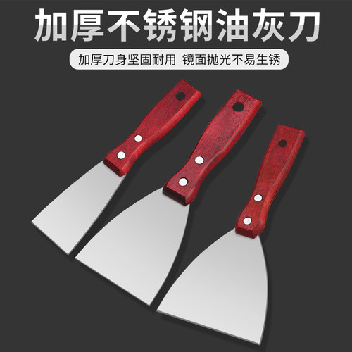 华瑞不锈钢加厚填缝工具刮灰刀