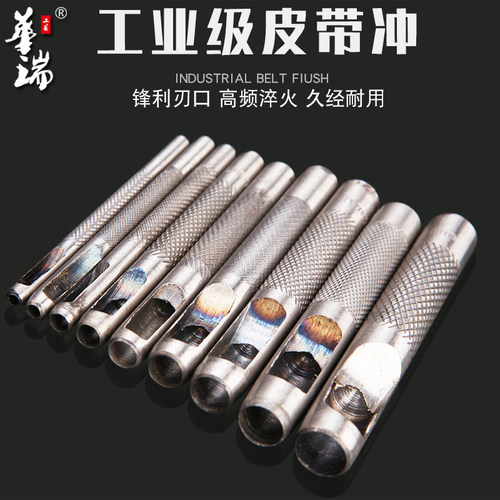 皮带打孔器华瑞打孔快速效率