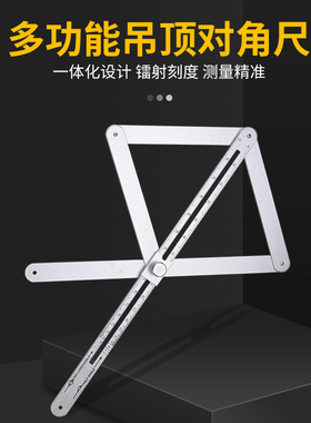 对角尺集成吊顶角度尺裁边对角神器量角器多功能万能木工量角尺