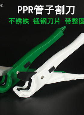 华瑞工具PVC/PE/PPR管子割刀 切管器 水管剪 绿色快剪20-32管子剪