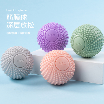 刺猬球筋膜球足底按摩球瑜伽放松