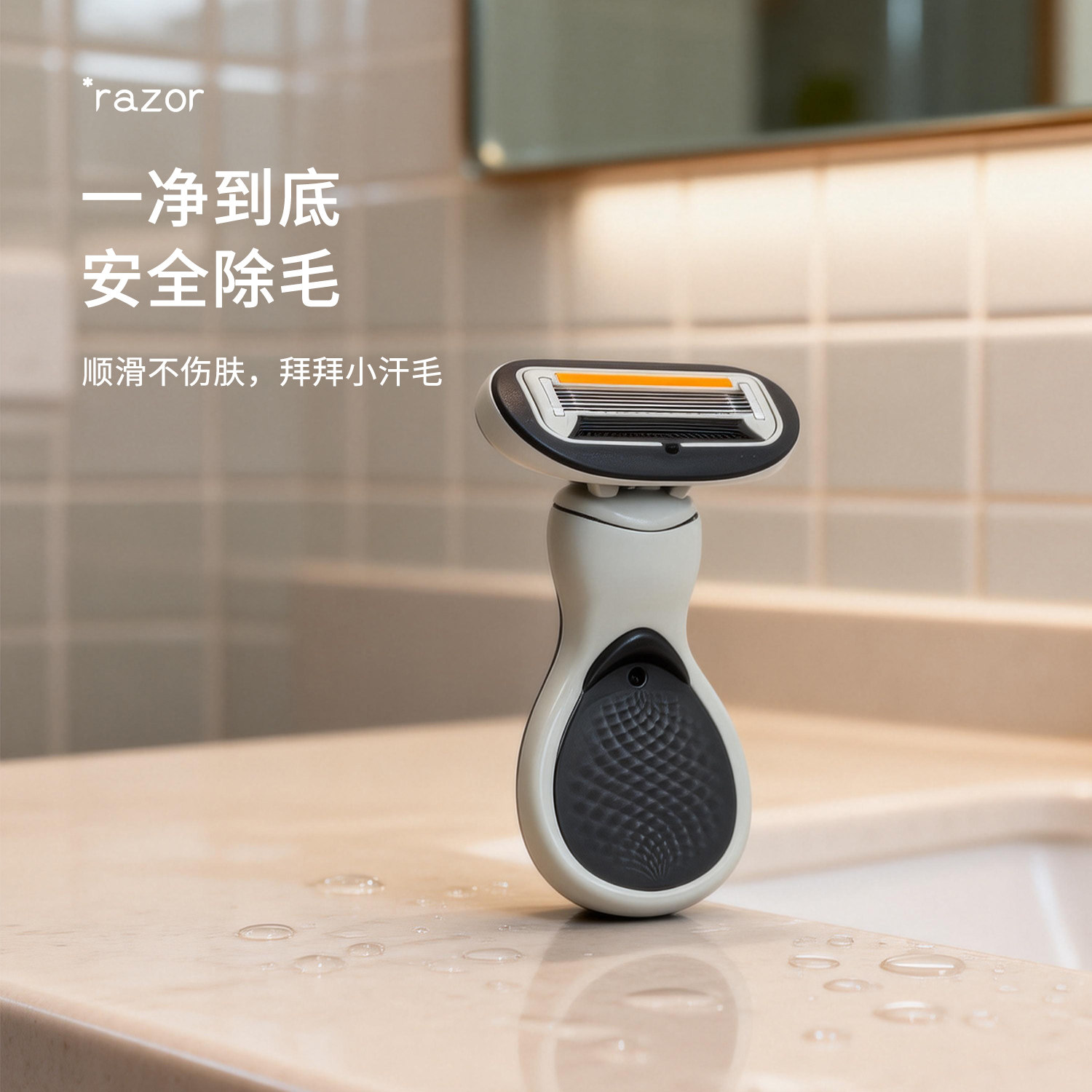 女士手动剃毛刀安全除毛顺滑不伤肌肤全身适用个人护理脱毛刮毛刀