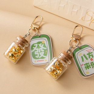 元宝瓶子钥匙扣挂件汽车链圈环2026新年书包挂饰包包小饰品高颜值