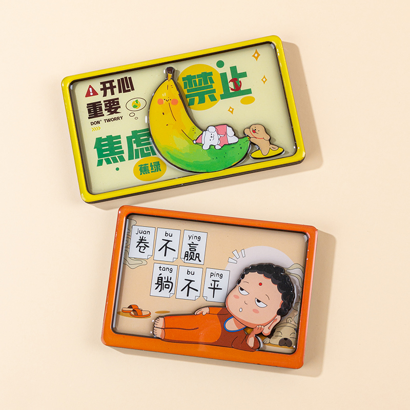 禁止焦虑网红ins冰箱贴磁力贴