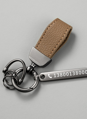 简约小皮绳防丢号码牌钥匙扣挂件创意个性定制汽车钥匙链圈包挂饰