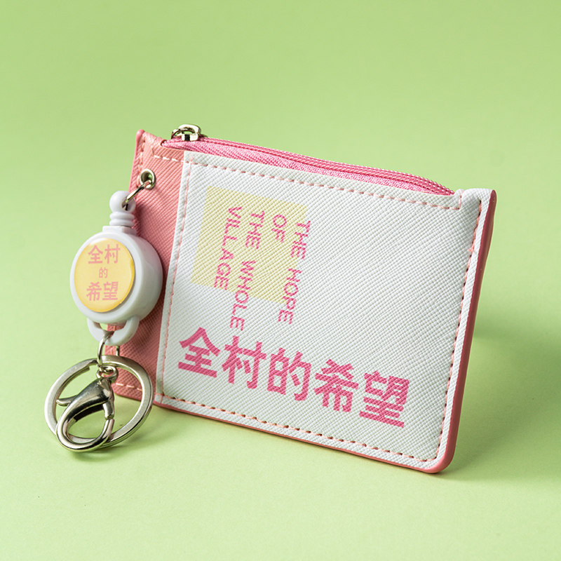 创意潮语可伸缩证件卡包钥匙扣挂件创意个性男女汽车链精致包挂饰